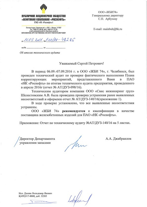 Технический аудит